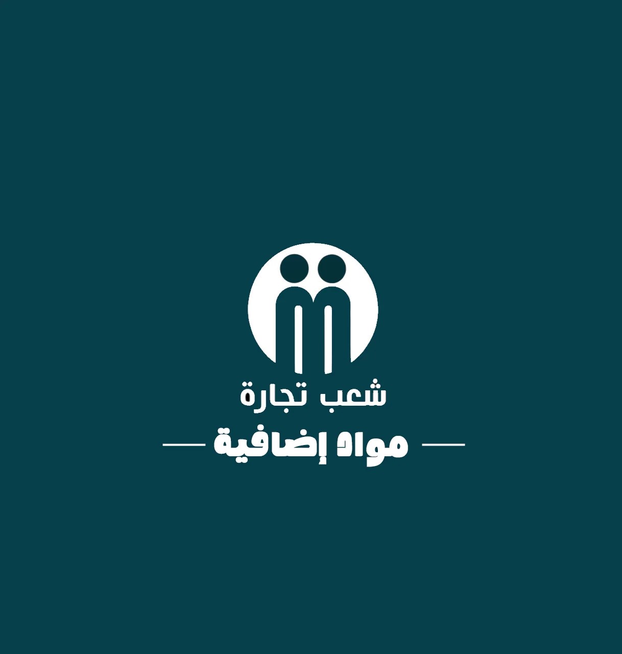 مواد اضافيه